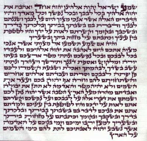 texto-de-la-mazuza-en-hebreo_500x481